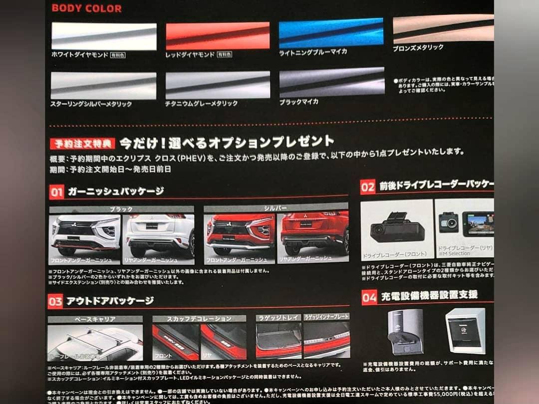 Διέρρευσε το ανανεωμένο Mitsubishi Eclipse Cross
